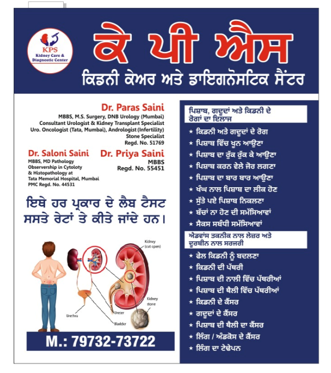 KPS Kidney Care Banner